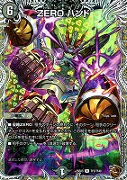 偽りの希望 鬼丸「終斗」[キャラプレミアムトレジャー]【デュエル