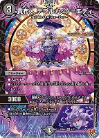 鬼ヶ覇覇覇 ジャオウガ【デュエルマスターズトレカお買得価格通販：CB