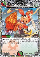 魔誕の悪魔デスモナーク【デュエルマスターズトレカお買得価格通販：CB