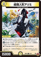その怪物、害悪なり～【デュエルマスターズトレカお買得価格通販：CB