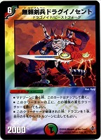 デュエルマスターズ アクア少年 ジャバ・キッド アクア少年 ジャバ