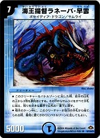妖蟲闘竜ベノム・ドラグーン【デュエルマスターズトレカお買得価格通販