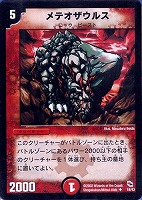 スネーク・アタック【デュエルマスターズトレカお買得価格通販：CB