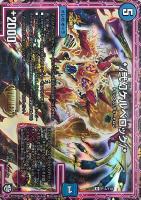 奇石 ミクセル/ジャミング・チャフ【デュエルマスターズトレカ高価買取