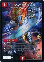 偽りの王 ヴィルヘルム【デュエルマスターズトレカ高価買取価格査定