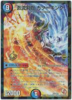 早撃人形マグナム【デュエルマスターズトレカ高価買取価格査定：CB