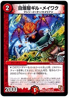 お宝猫ニャンジロー【デュエルマスターズトレカお買得価格通販：CB