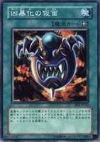 サウザンド・アイズ・サクリファイス【遊戯王トレカ高価買取価格査定