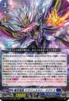悠弓の騎士 アルモーヴ【ヴァンガードトレカお買得価格通販：CBトレコロ】