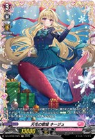 ジョイアンスデリバリー エルディール【ヴァンガードトレカお買得価格