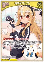 尾丸ポルカ【ホロカトレカお買得価格通販：CBトレコロ】