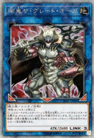 混源龍レヴィオニア【遊戯王トレカお買得価格通販：CBトレコロ】