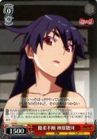 前髪娘”千石撫子【ヴァイスシュヴァルツトレカ高価買取価格査定：CB