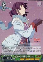 前髪娘”千石撫子【ヴァイスシュヴァルツトレカ高価買取価格査定：CB