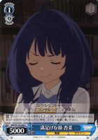 引っ込み思案な女の子 知花[サイン付]【ヴァイスシュヴァルツトレカお
