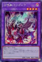 ドラゴンメイドのお心づくし【遊戯王トレカお買得価格通販：CBトレコロ】