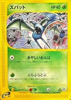 メタモン ○ 拡張パック第4弾 裂けた大地 064/088 メタモン ○ 拡張