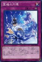 霊子エネルギー固定装置【遊戯王トレカお買得価格通販：CBトレコロ】
