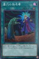 増殖するG【遊戯王トレカお買得価格通販：CBトレコロ】