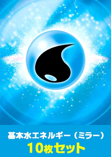 ポケカ通販】基本エネルギーまとめ販売！