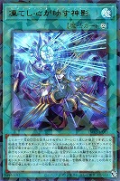 エルシャドール・メシャフレール【遊戯王トレカお買得価格通販：CB