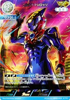 ウルトラマンロッソ フレイム【ウルトラマンカードお買得価格通販：CB