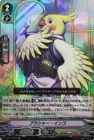 晴朗の乙女 レェナ【ヴァンガードトレカお買得価格通販：CBトレコロ】