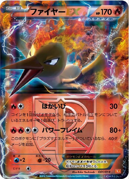 PSA10 ファイヤー カンダシンジ ポケモン ポケカ - 世界97枚 PSA10