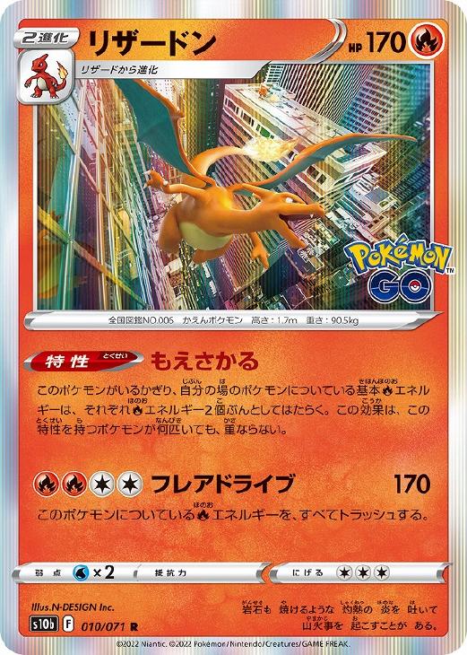 ポケカデッキ販売】爆炎の一撃！ ごまかしなんて必要ない 最高速度の