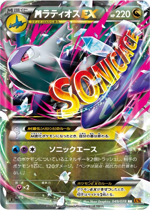 MラティオスEX【ポケモンカードトレカお買得価格通販：CBトレコロ】