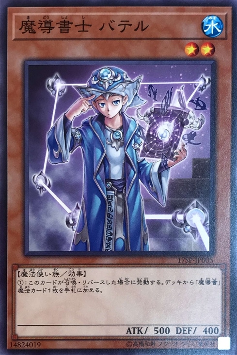 遊戯王デッキ】魔導書を読み解き 魔術を操れ！ 魔導デッキ！: カードを