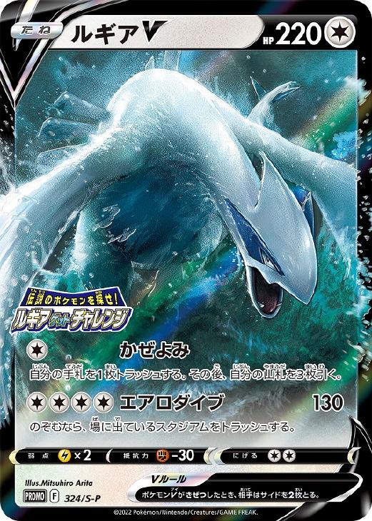 ルギアV【ポケモンカードトレカお買得価格通販：CBトレコロ】
