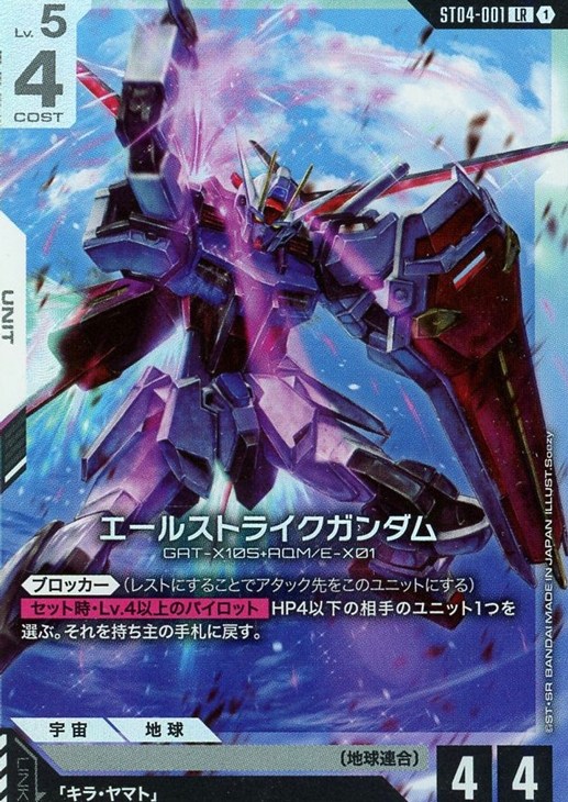 エールストライクガンダム【ガンダムカードゲームお買得価格通販：CB