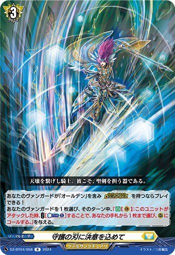 ヴァンガード】はじめようデッキ オールデン(プレイ用): カードを買う