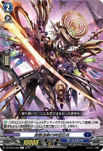 ヴァンガード】はじめようデッキ リィエル＝オディウム(プレイ用