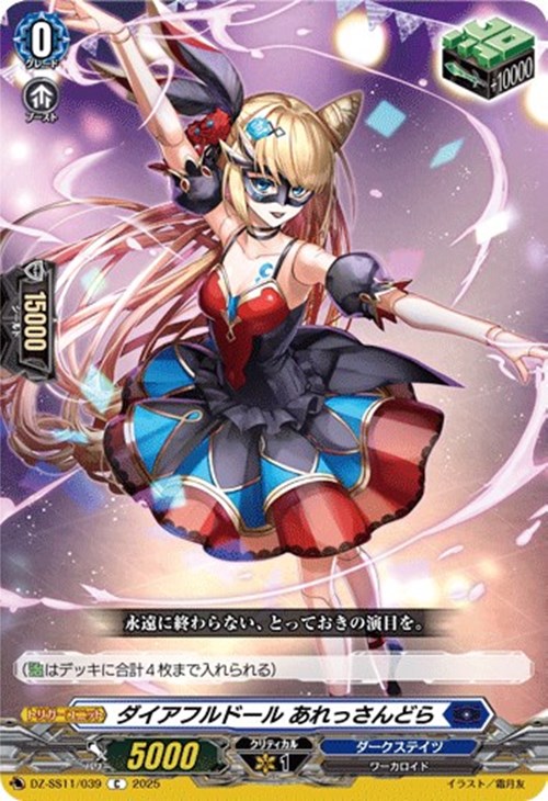 ヴァンガード】はじめようデッキ リィエル＝オディウム(プレイ用