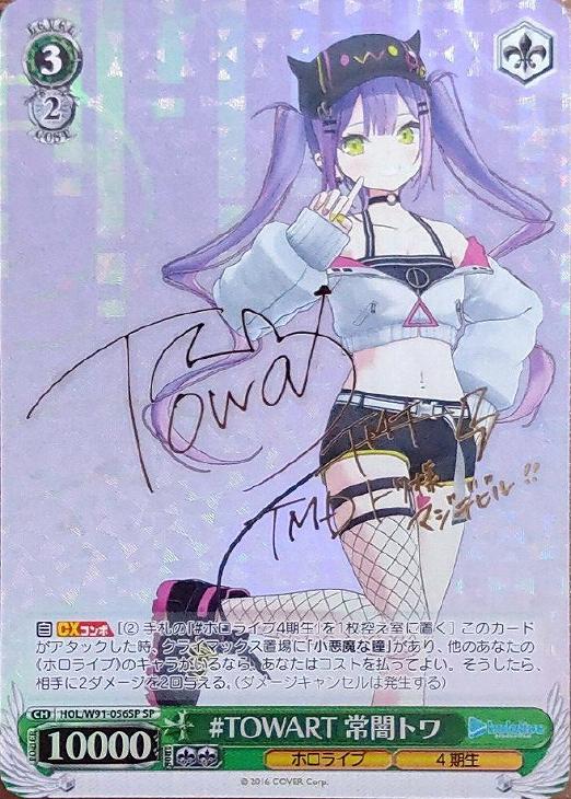 PSA10 純白を纏う 常闇トワ SSP ホロライブ ヴァイスシュヴァルツ