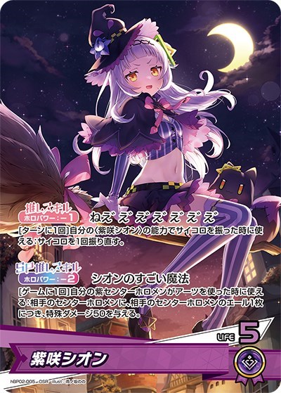 紫咲シオン【ホロカトレカお買得価格通販：CBトレコロ】