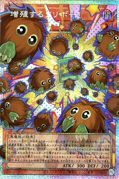 増殖するクリボー！【遊戯王トレカお買得価格通販：CBトレコロ】