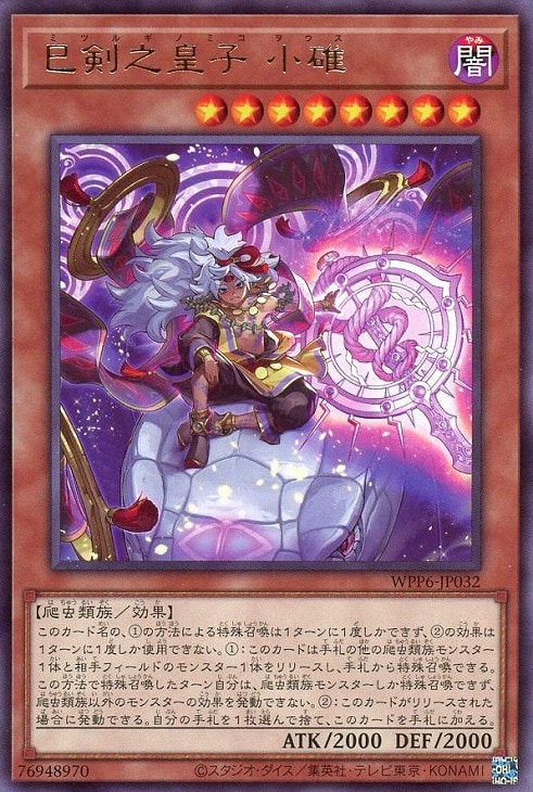 WORLD PREMIERE PACK 2025」巳剣 3コンセット【遊戯王トレカお買得価格