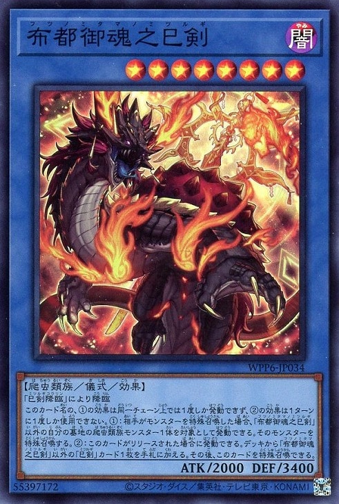 WORLD PREMIERE PACK 2025」巳剣 3コンセット【遊戯王トレカお買得価格
