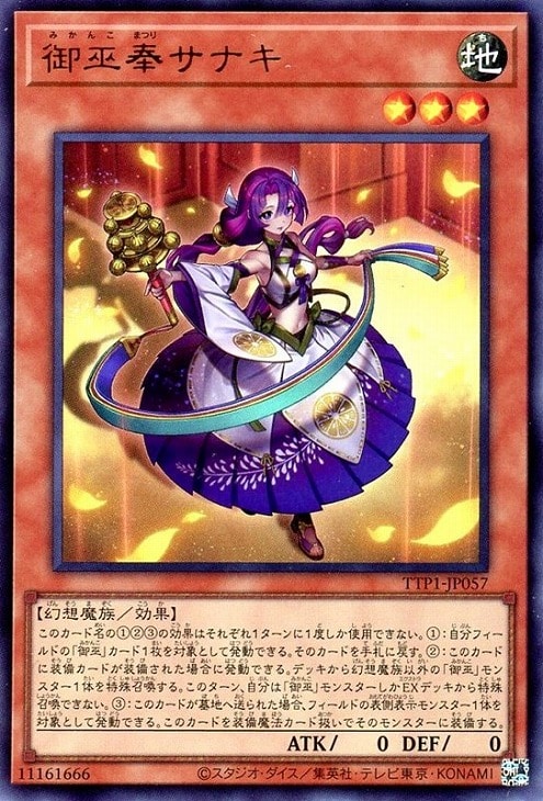 遊戯王 TACTICAL-TRY PACK 黒魔導 HERO 御巫 3BOX