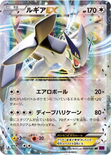 ルギアEX【ポケモンカードトレカお買得価格通販：CBトレコロ】