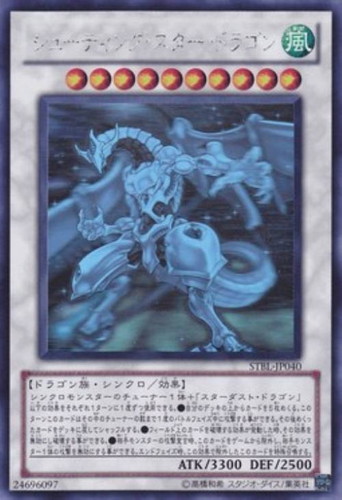 シューティング・スター・ドラゴン【遊戯王トレカお買得価格通販：CB