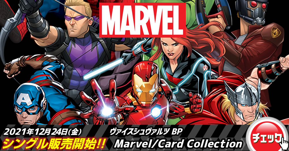 最速シングル発売情報】2021年12月24日（金）発売 ヴァイス