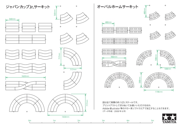ミニ四駆サーキット・レンタルサービス | タミヤ