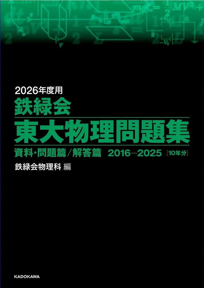 phys2026.jpg