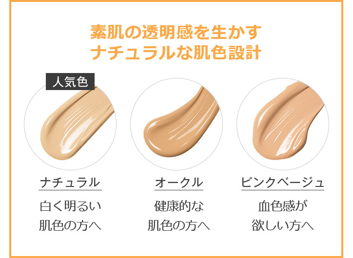 ヴァーナル[薬用]アンクリペアファンデーション（オークル） 30g
