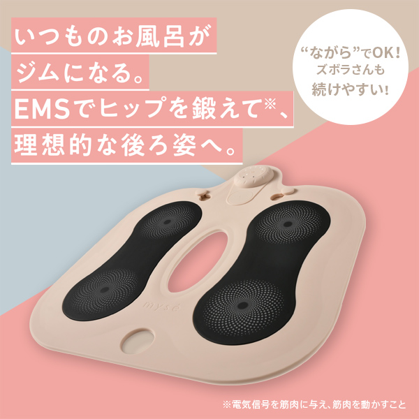 ミーゼ スパトレーナー｜ヤーマン公式通販サイト | ヤーマンオンライン