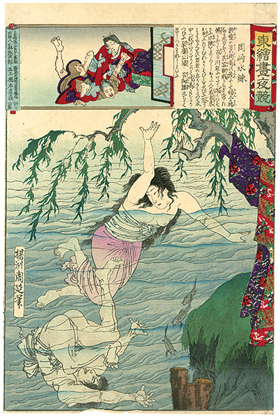 周延「東絵昼夜競 岡崎水練」 | 山田書店美術部オンラインストア